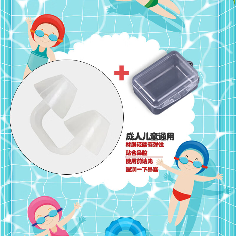 狮奥利兴游泳鼻塞防水 专业防脱落隐形鼻塞防呛水防掉美人鱼表演鼻塞