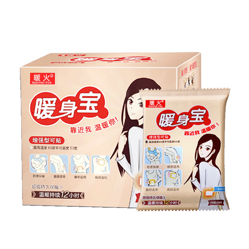 暖火 暖寶寶貼【增強型暖貼60片】12小時(shí)發(fā)熱暖身貼暖肚子暖腰自熱帖