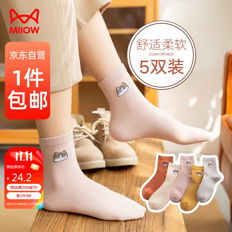 猫人5双装女士袜子女秋冬中筒袜棉袜女纯色小猫休闲运动女式长袜均码怎么样,好用不?