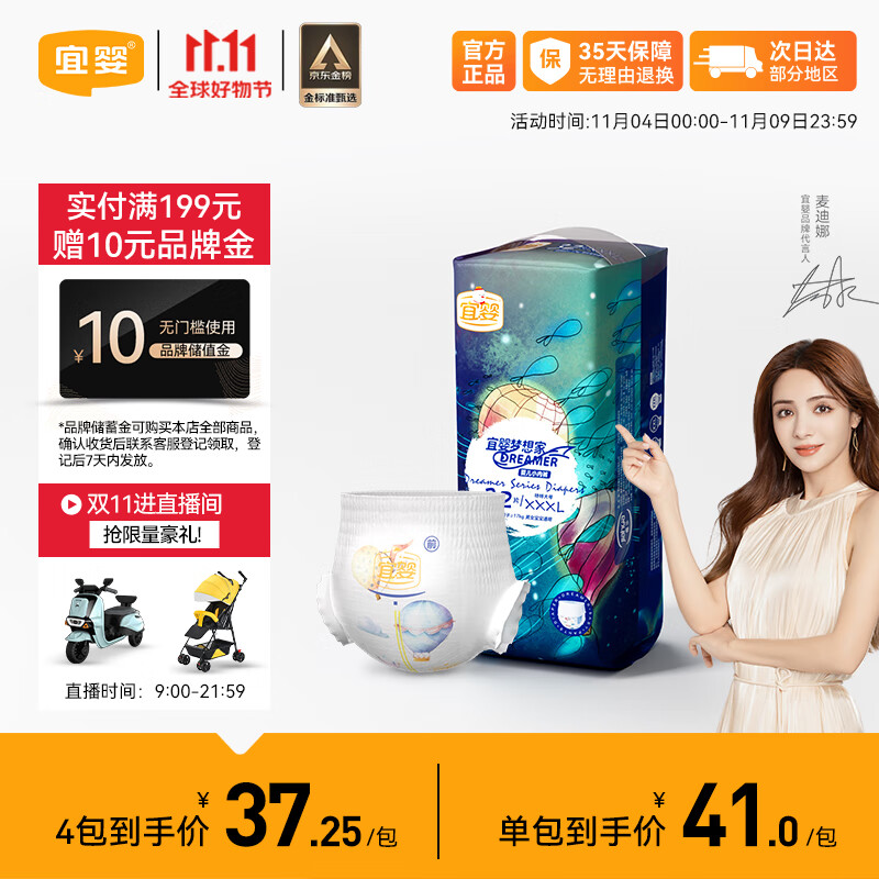 宜婴 梦想家全包臀小内裤XXXL32片秋冬不闷拉拉裤超薄透气尿裤怎么看?