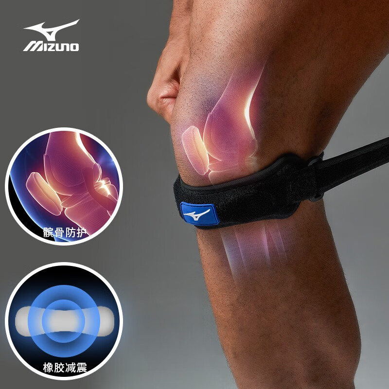 美津浓（MIZUNO）髌骨带护膝盖跑步透气运动半月板损伤男篮球支撑加压护具健身装备 幻影黑【升级款 双向可调节】 均码(膝围26-44)单条装