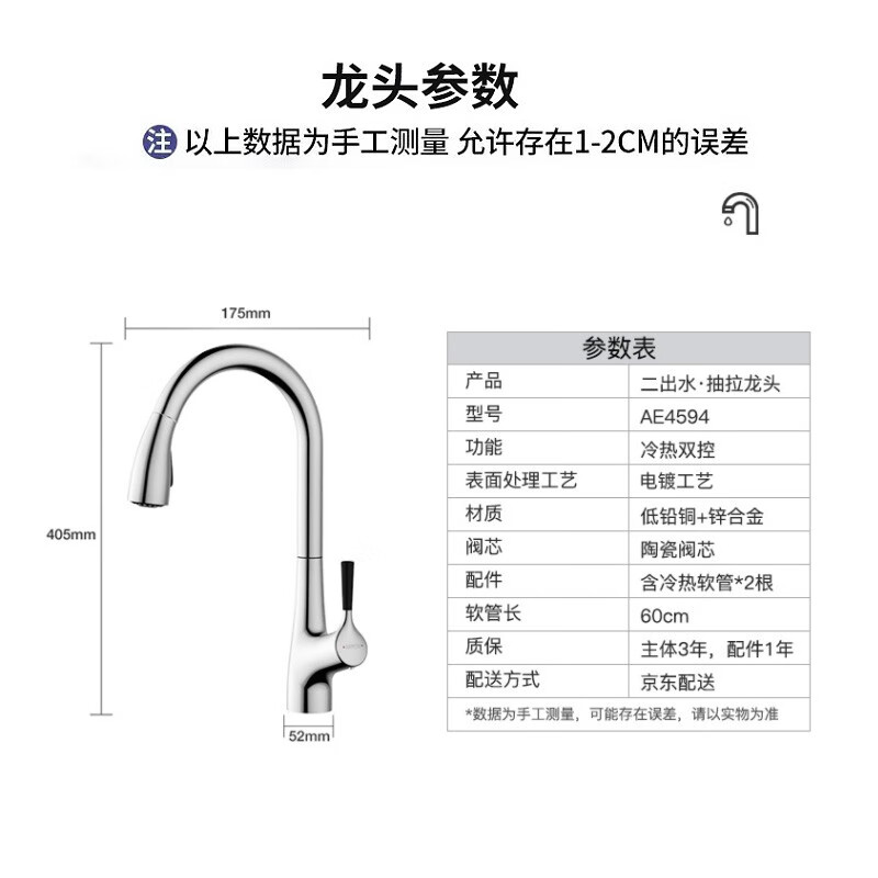 箭牌（ARROW）厨房龙头 单把冷热水抽拉式水龙头AE4594