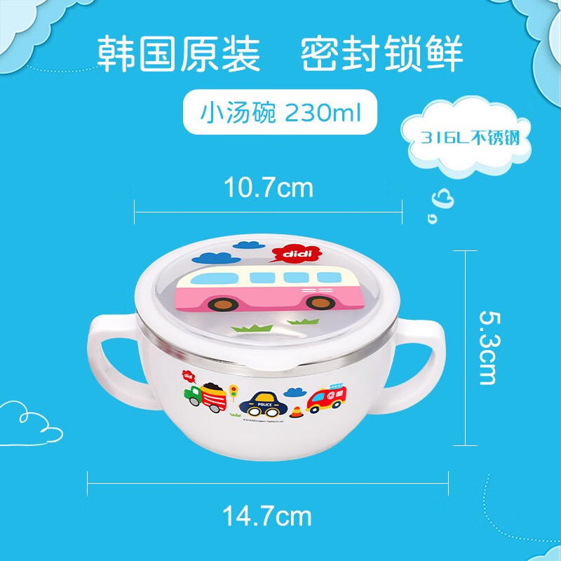 联扣（LianLock）韩国联扣进口儿童不锈钢防烫饭碗汤碗小汽车餐具学生不锈钢防摔 【316L】小汤碗230ml