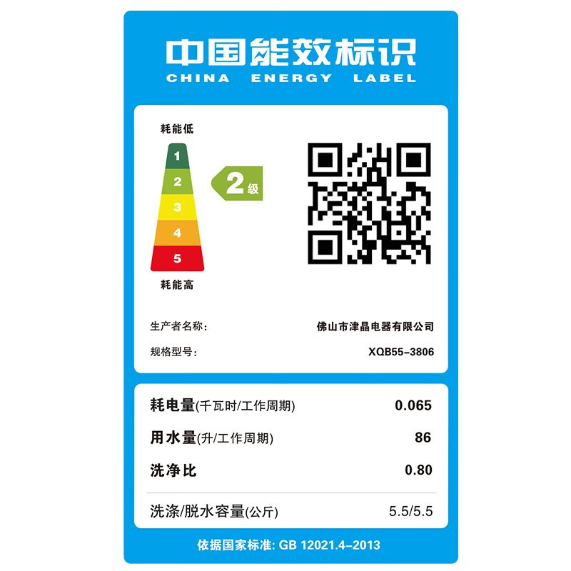 志高5.5KG全自动洗衣机 波轮 智能洗涤 家用大容量洗衣机 带风干蓝光功能XQB55-3801透明灰【企业采购】