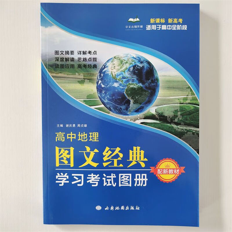 2022配新图习 新
