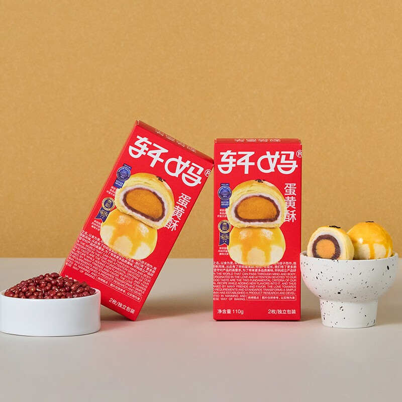 轩妈家【赠品】蛋黄酥55g*2枚/盒年货 咸鸭蛋红豆雪媚娘新鲜糕点零食 红豆味2枚