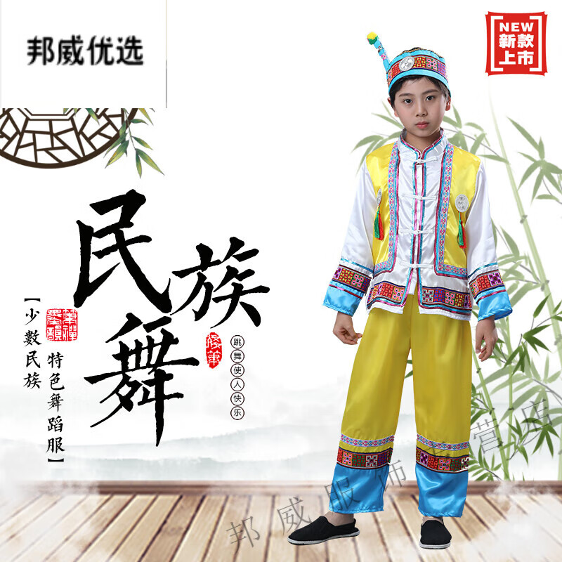 橄夏儿童56个少数民族演出服装京族彝族佤族三月三子走秀运动特色服装