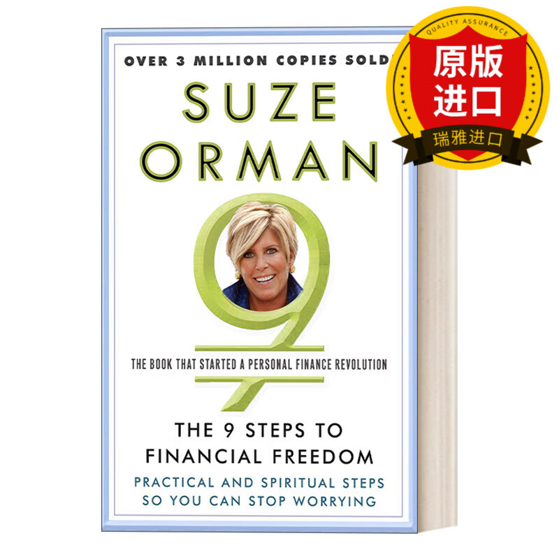 the 9 steps to financial freedom 九步达到财务自由 suze orman