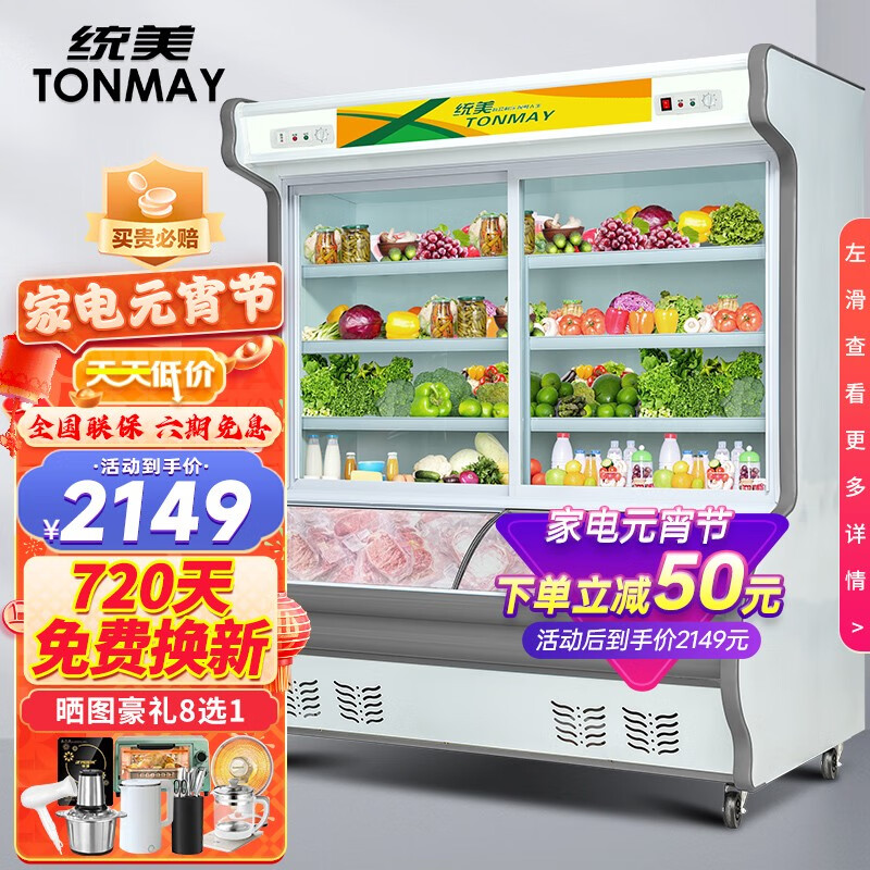 展示柜商品历史价格查询入口|展示柜价格比较