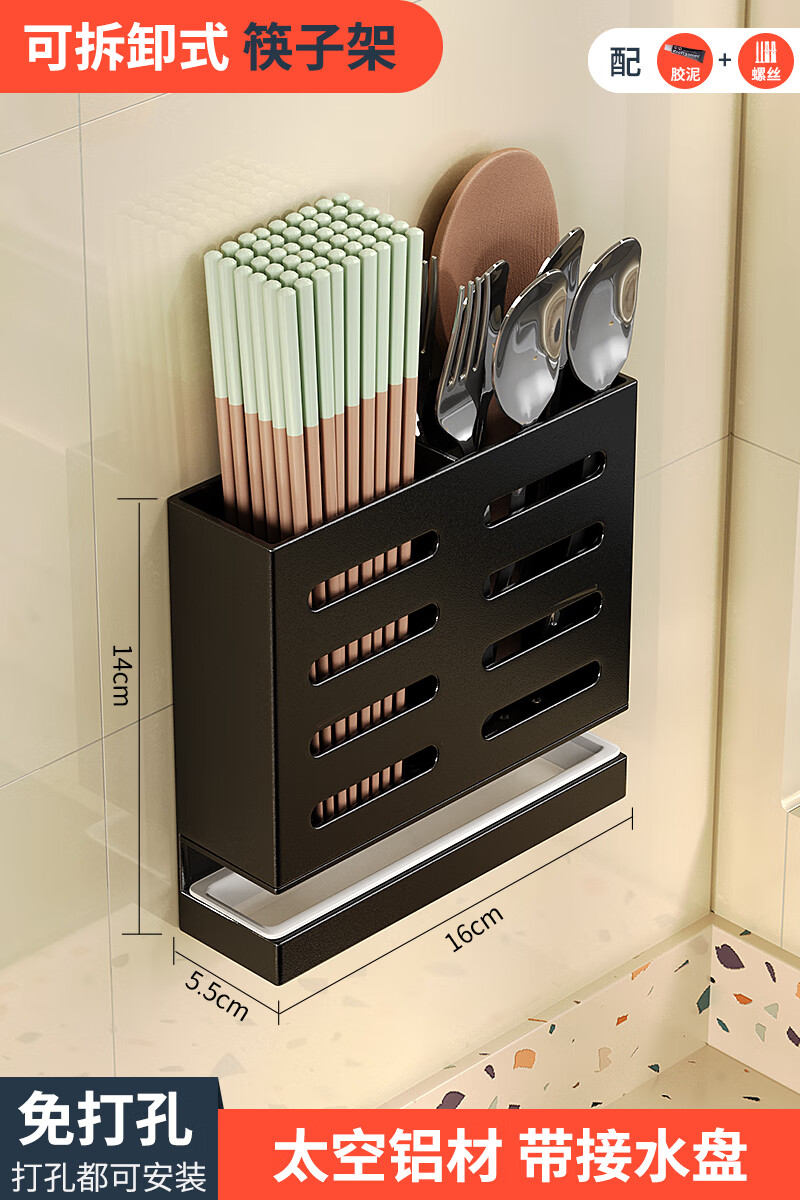 壁挂式刀座置物架免打孔菜刀刀具用品收纳架 经典黑筷子架打孔/免打孔