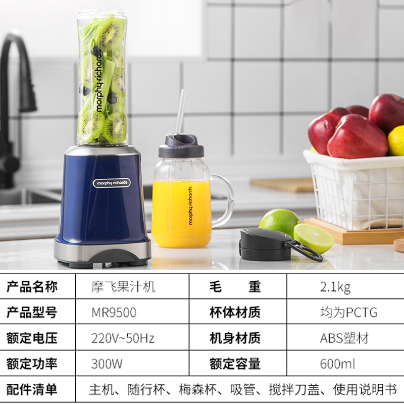 摩飞 网红果蔬榨汁机杯便携式果汁机原汁水果蔬菜搅拌机家用MR9500 
