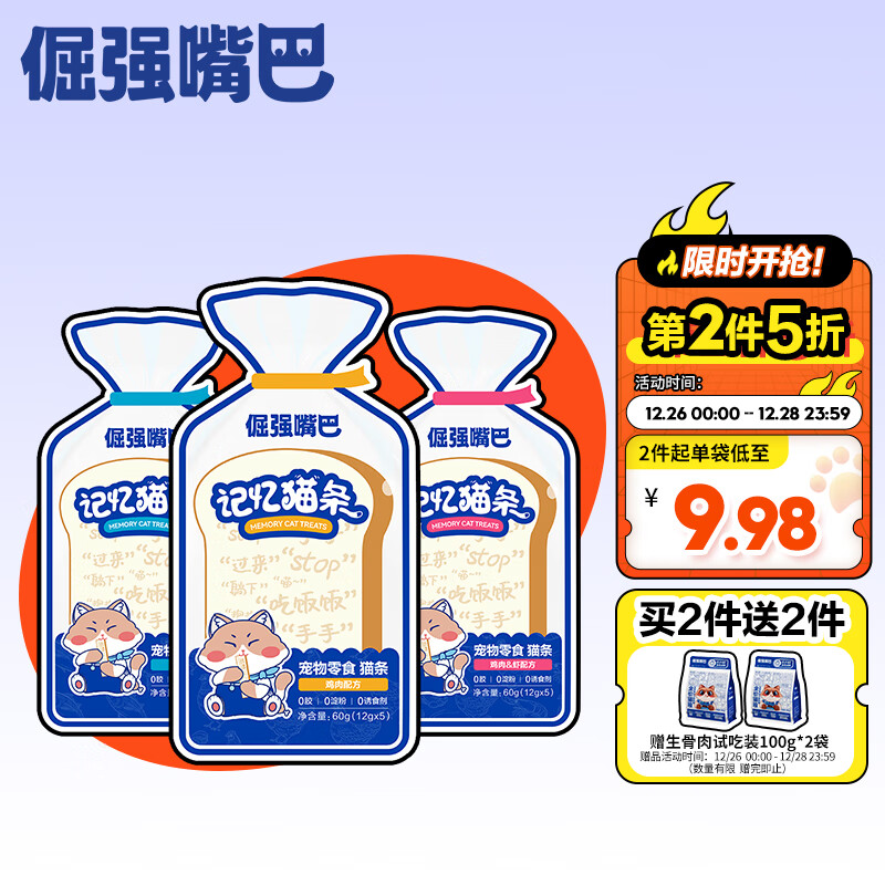 猫零食历史价格在线查询|猫零食价格历史