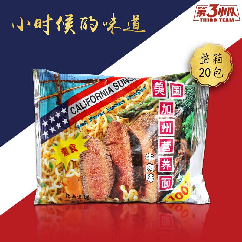 美国加州牛肉面营养方便面100g牛肉味 拉面红烧牛肉泡面 牛肉味20袋