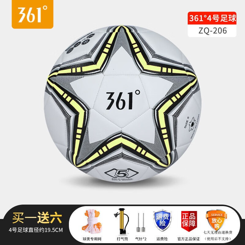 361° 足球儿童小号4号青少年学生训练幼儿园小学生5号标准专用球专享