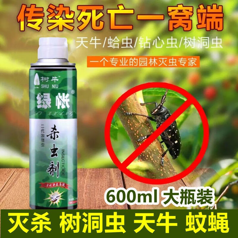 灭天牛杀虫剂克星果树杀钻心虫幼虫树木防虫药除木材蛀虫喷剂 450ml