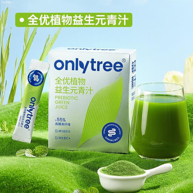 超熱 うみ様限定 バーリィグリーン 青汁 新品未使用 健康用品