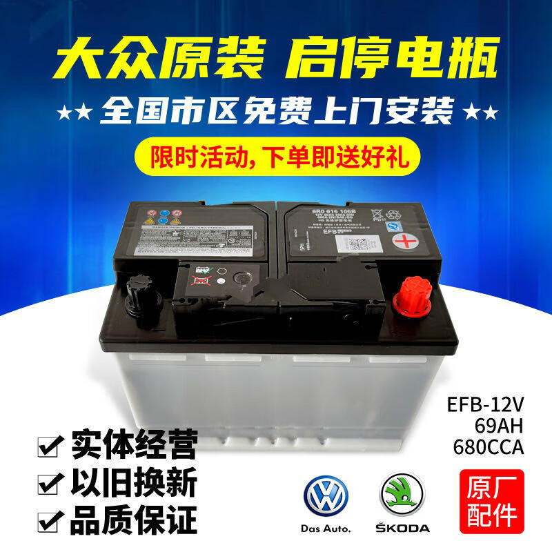 veigar适配大众车系原装启停瓦尔塔电瓶69ah适配帕萨特速腾途观l迈腾