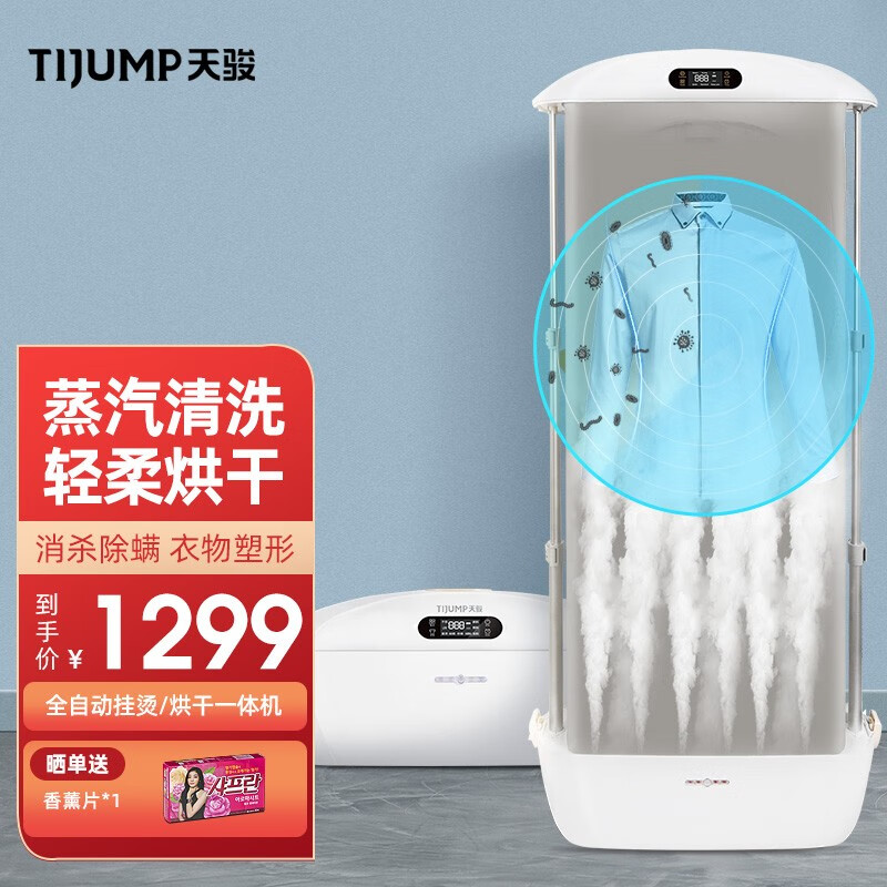 挂烫机熨斗价格分析助手|挂烫机熨斗价格走势图