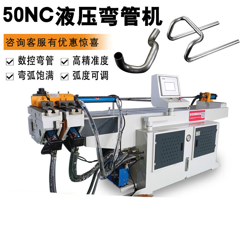 不锈钢铝管镀锌管弯弧机型材u型方管折弯机 sb-38nc单头液压弯管机