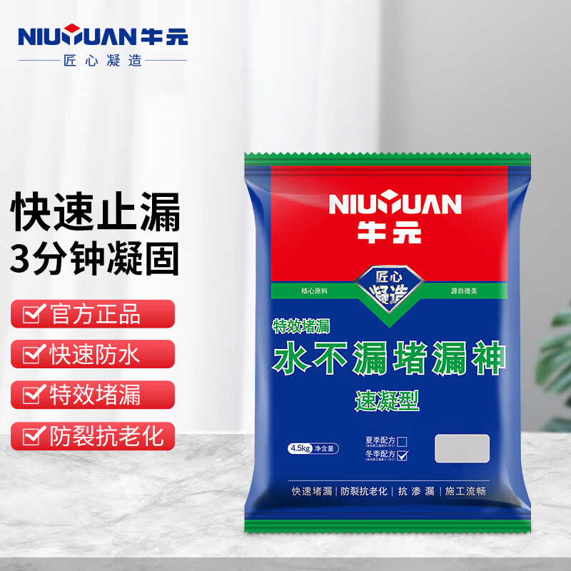 不可或缺的防水涂料，牛元品牌引领价格走势|防水涂料购物助手