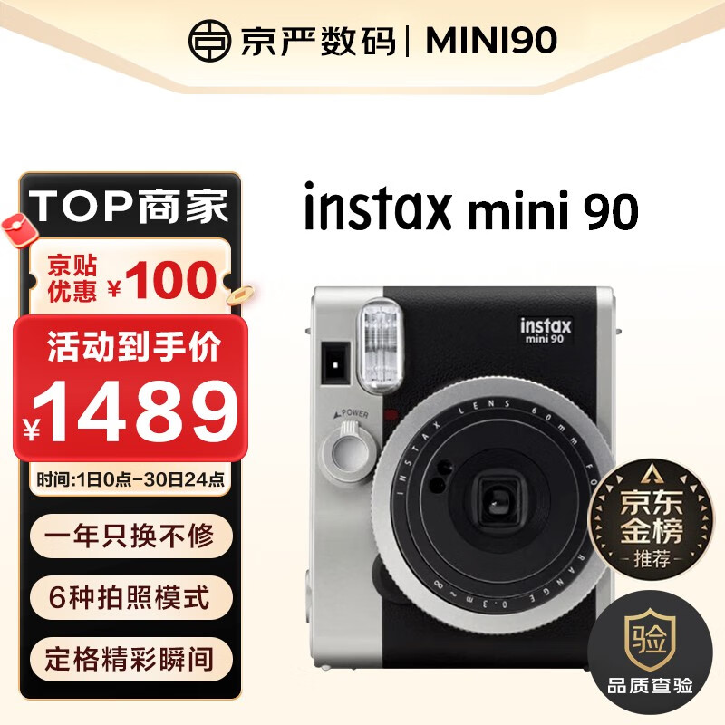 请问亲身了解富士（FUJIFILM）拍立得相机怎么样好不好，买过的进来说说