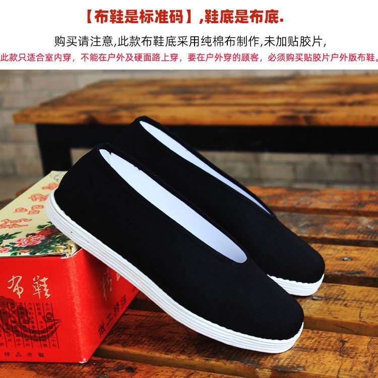 茜立里老北京布鞋男圆口老头鞋特大码千层底老北京布鞋男款中老年民族