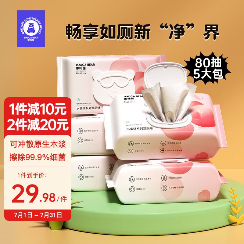 湿厕纸价格走势统计|湿厕纸价格走势