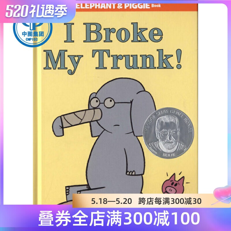 i broke my trun 美国进口 小猪小象系列 我的鼻子受伤了精装英语绘本