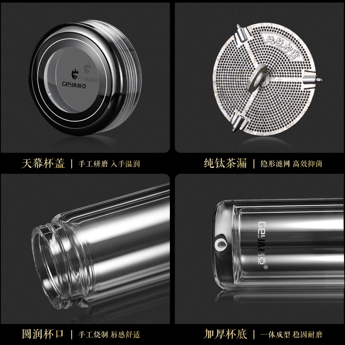 格亚(GEYA)纯钛单双层玻璃杯男女士水杯茶杯大容量玻璃水杯高档商务泡茶杯子 双层(纯钛茶隔) 310ml 高档礼盒装