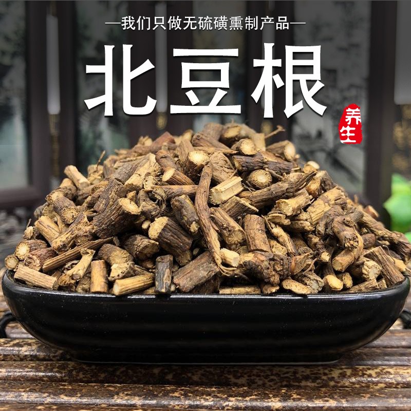 北京同仁堂北斗根中药材无硫新货北豆根片广豆根苦豆根精选食用农产品