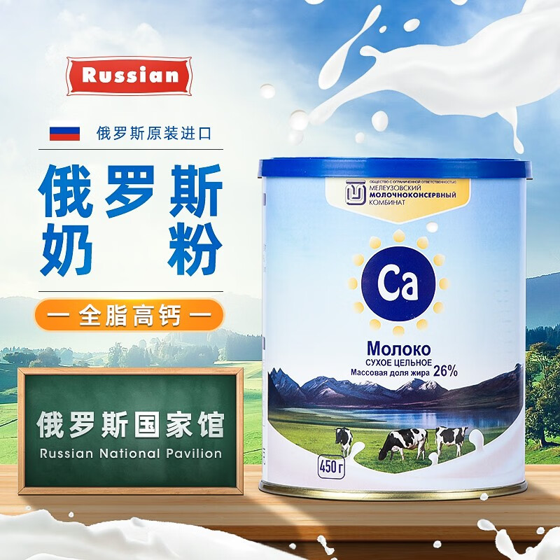 京东怎么查奶粉历史价格|奶粉价格走势图