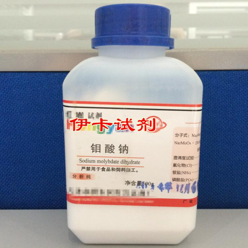 钼酸钠 二水合钼酸钠 ar分析纯 50克/瓶 水培原料