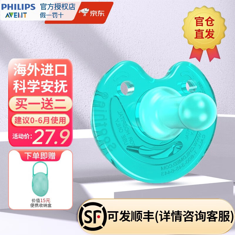 牙胶安抚历史价格查询小程序|牙胶安抚价格走势图