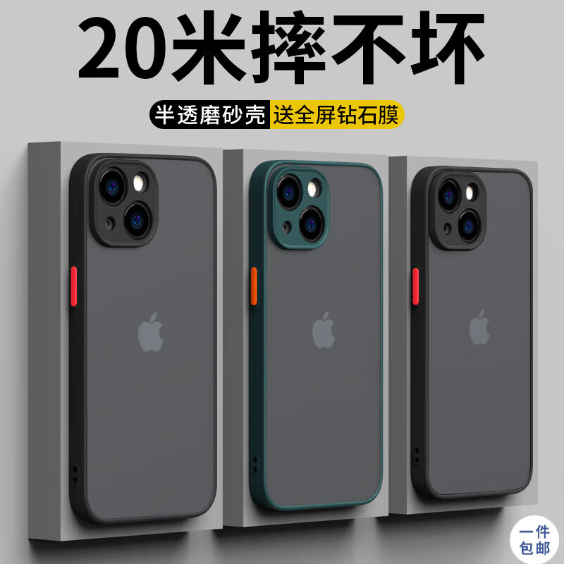 世咏(SHIYONG) 苹果14手机壳 iphone14保护套全包镜头超薄防摔硅胶半透明磨砂男女款 苹果14【优雅黑】+全屏钻石膜高性价比高么?