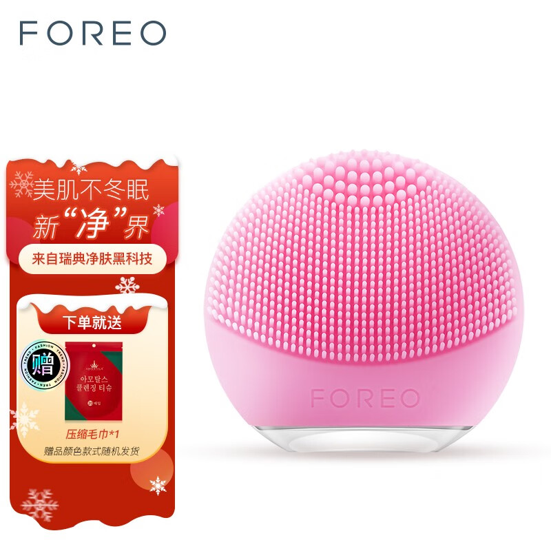 斐珞尔（FOREO）洁面仪 洗脸仪 男女通用 硅胶电动 适合中性肌肤 露娜妙趣版 LUNA go 粉色