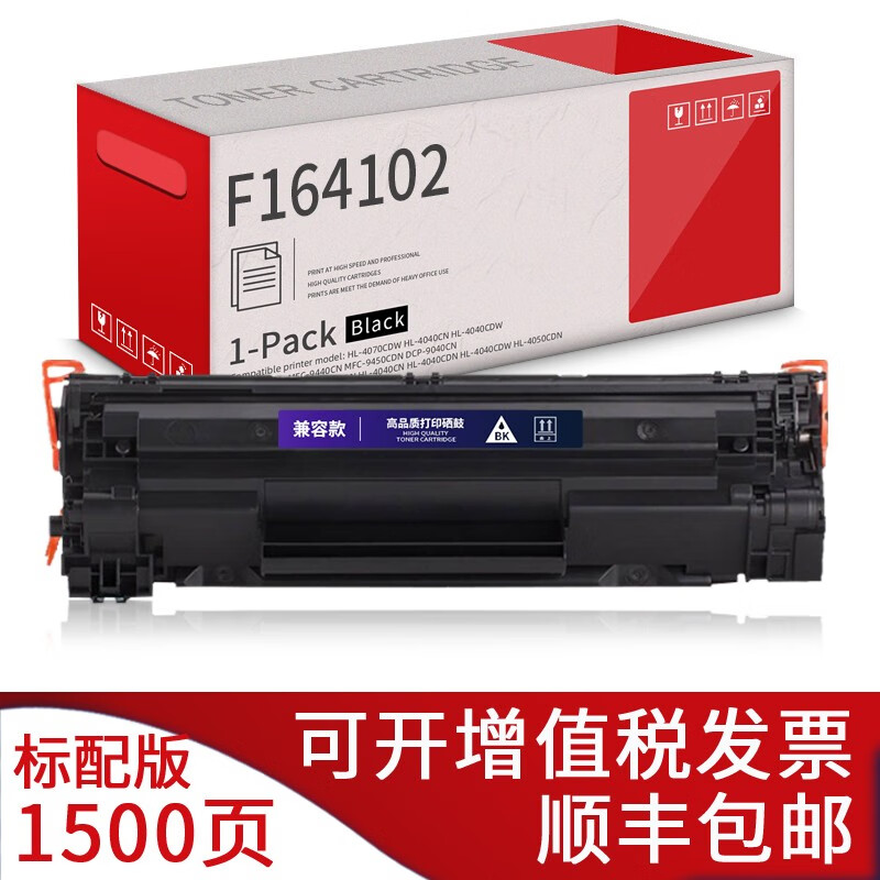 印科曼适用佳能 Canon F164102 硒鼓粉盒多功能黑白激光打印机墨碳粉匣 【高配硒鼓2个装】 标准版硒鼓1个装【1500页】