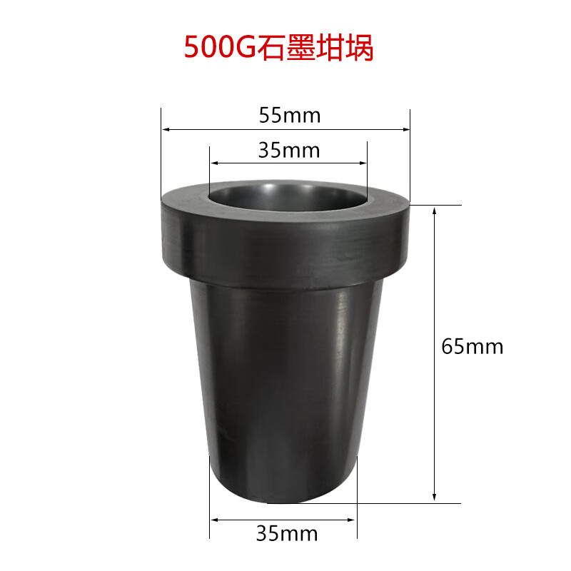 石墨坩埚耐高温单环石墨熔化坩埚炼金铸造工具金银甘锅熔铝熔铜 500g