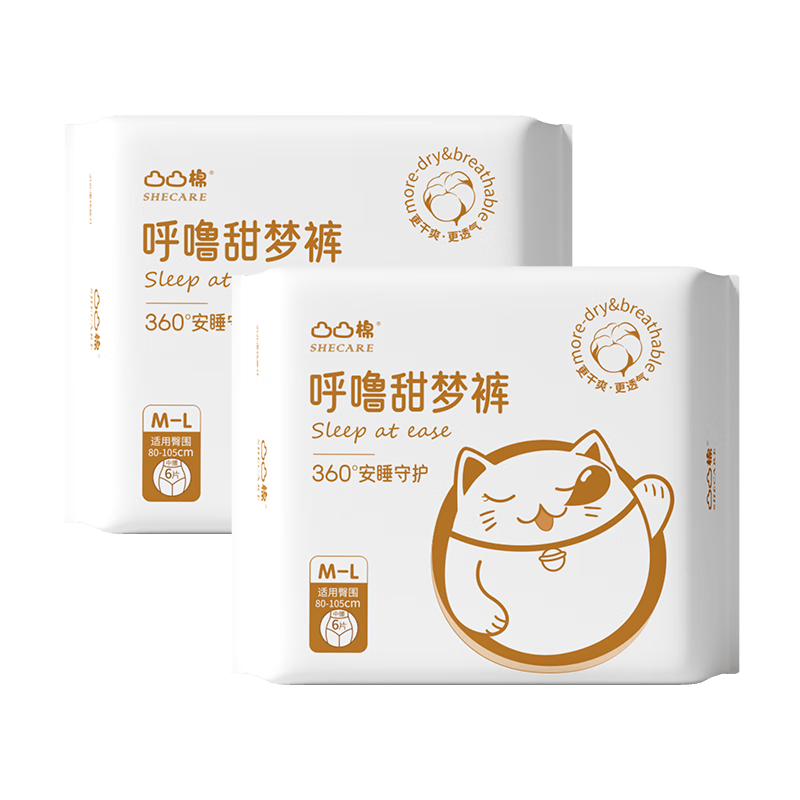 凸凸棉安睡裤超长夜用姨妈巾透气棉柔安心裤量大防漏女经期用 M-L码 12片 80-110斤