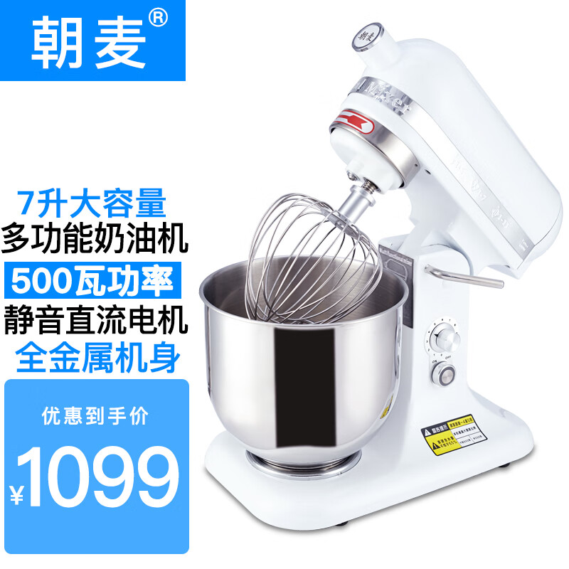 朝麦B7500商用7L鲜奶机打奶油机奶盖机1公斤和面机厨师机揉面打发机多功能搅拌机自动打蛋机器家用 500W配桶+打蛋球(无赠品)【打奶打蛋打奶盖等】怎么看?