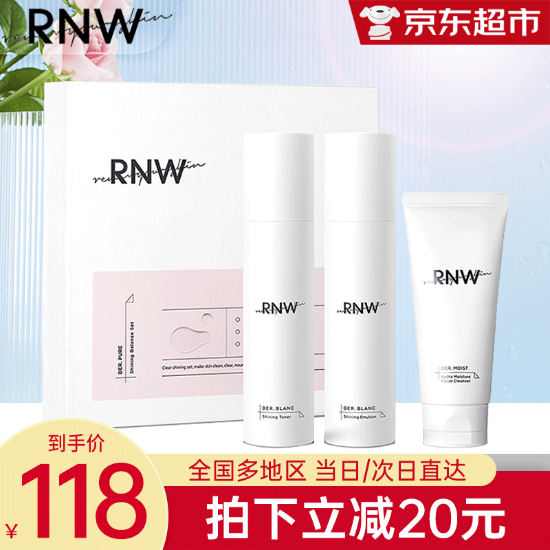 rnw烟酰胺身体乳测评(watsons烟酰胺身体乳) rnw烟酰胺身体乳测评(watsons烟酰胺身体乳)