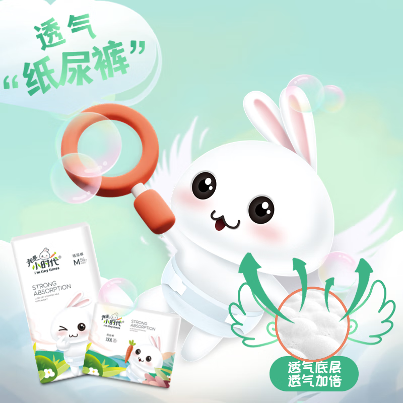 我是小时代纸尿裤拉拉裤尿不湿透气干爽全芯体男女宝通用-双包 拉拉裤(XXL码40*2包)