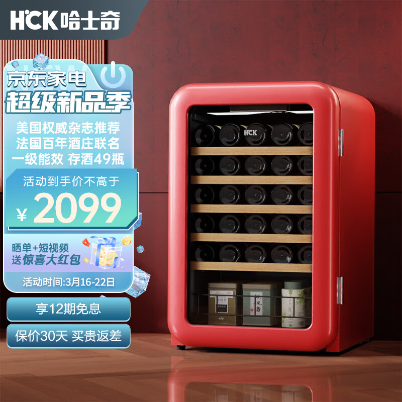 真实吐槽下哈士奇SC-130RDA酒柜吐露实情曝光？进来说说感受