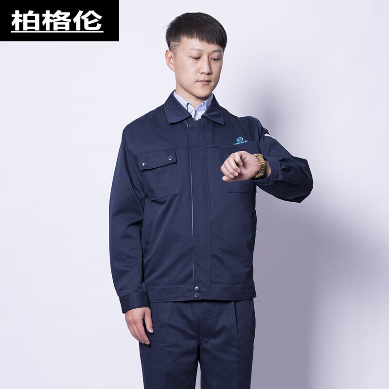 航天发动机工作服套装航发办公车间工服上衣新款中国航发工衣定制