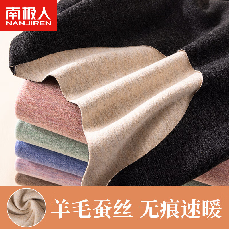 南极人保暖内衣女加绒美体仿德绒女士保暖衣含羊绒蚕丝无痕打底衫冬季秋衣秋裤套装黑色M属于什么档次？