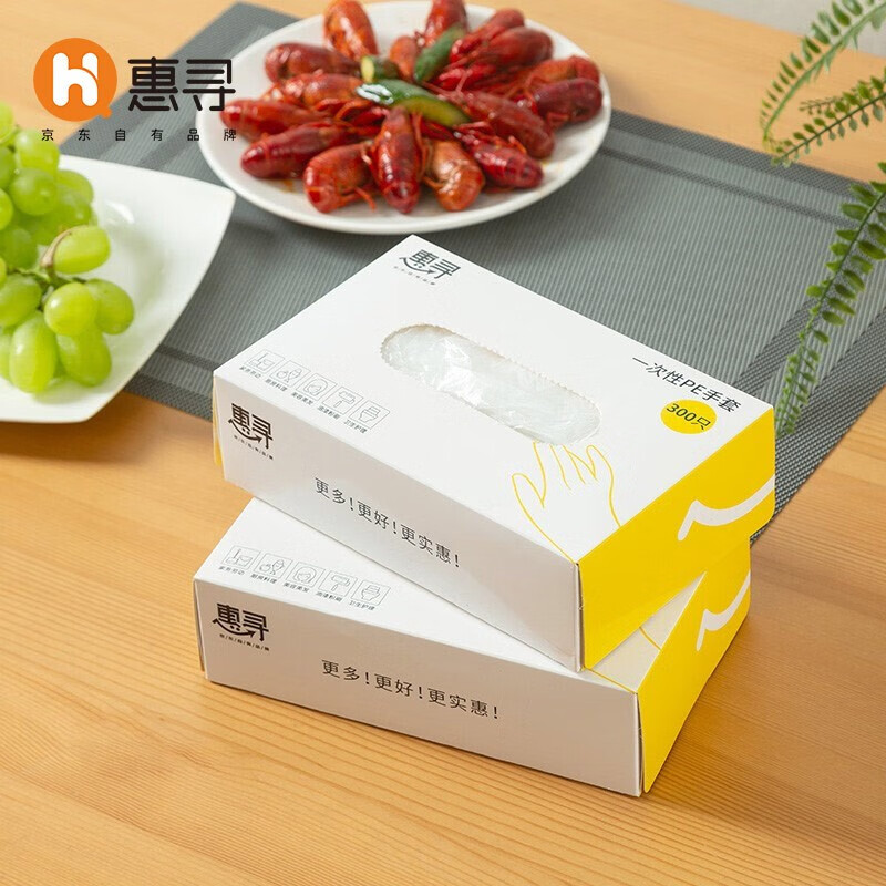 半物新语 厨房一次性手套 300只装家用餐饮塑料透明小龙虾 一次性手套300只