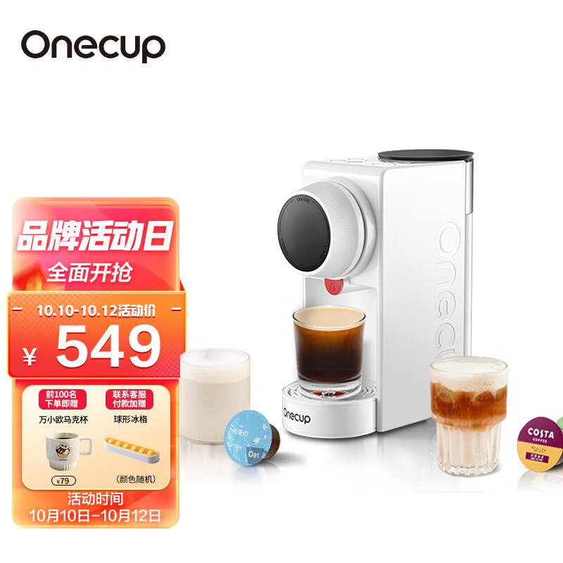 九阳（Joyoung）多功能胶囊咖啡机奶茶机豆浆机家用商用办公室MiniOne KD03-Y1W【以旧换新】