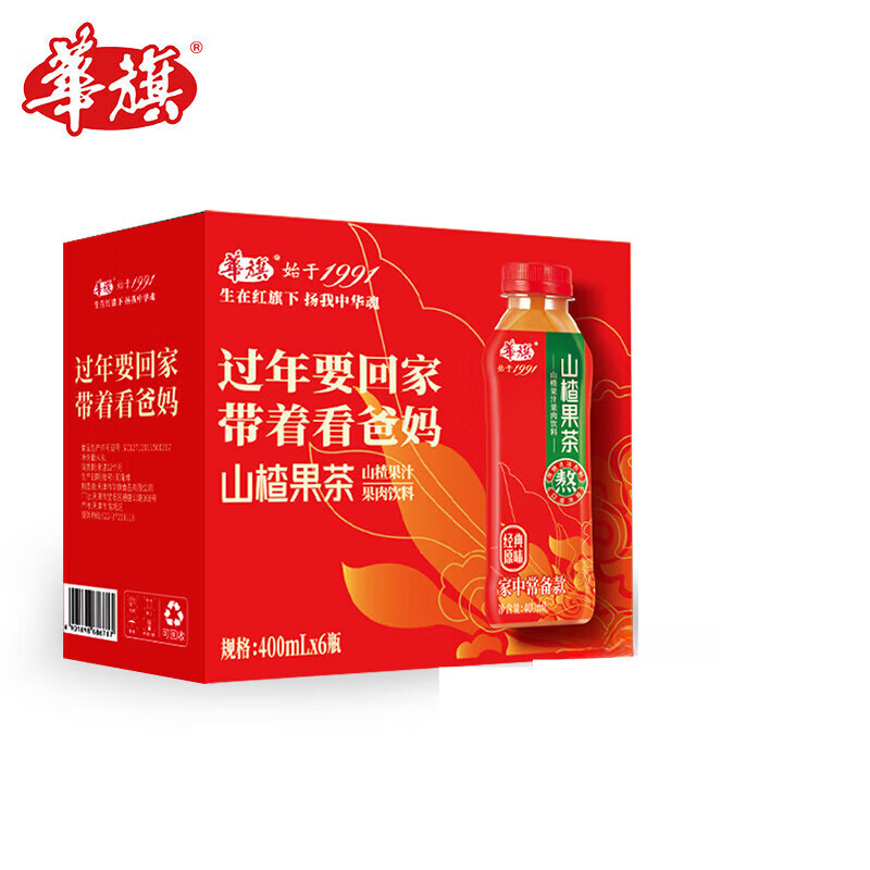 华旗山楂果茶 山楂汁经典原味 多规格浓郁果味酸甜可口山楂饮料 经典