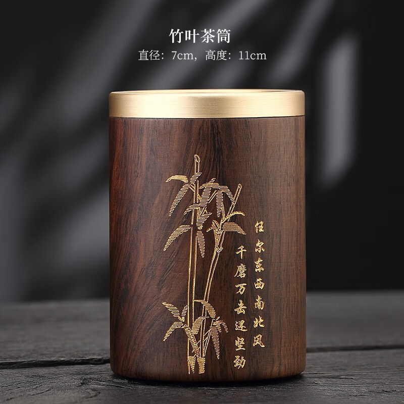 灿妍黑檀木茶筒笔筒茶道摆件实木收纳筒收纳盒功夫茶具配件单筒 黑檀
