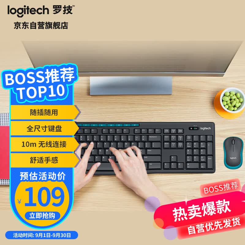 罗技（Logitech）MK275 键鼠套装 无线键鼠套装 办公键鼠套装 全尺寸 商务键鼠套装 带无线2.4G接收器 黑蓝色怎么看?