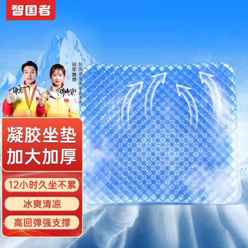 智国者汽车坐垫屁垫夏季蜂窝凝胶办公室椅子通风透气四季冰凉单片座垫怎么样,好用不?